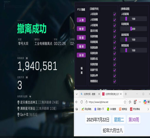 三角洲行动哥斯拉辅助透视自瞄效果